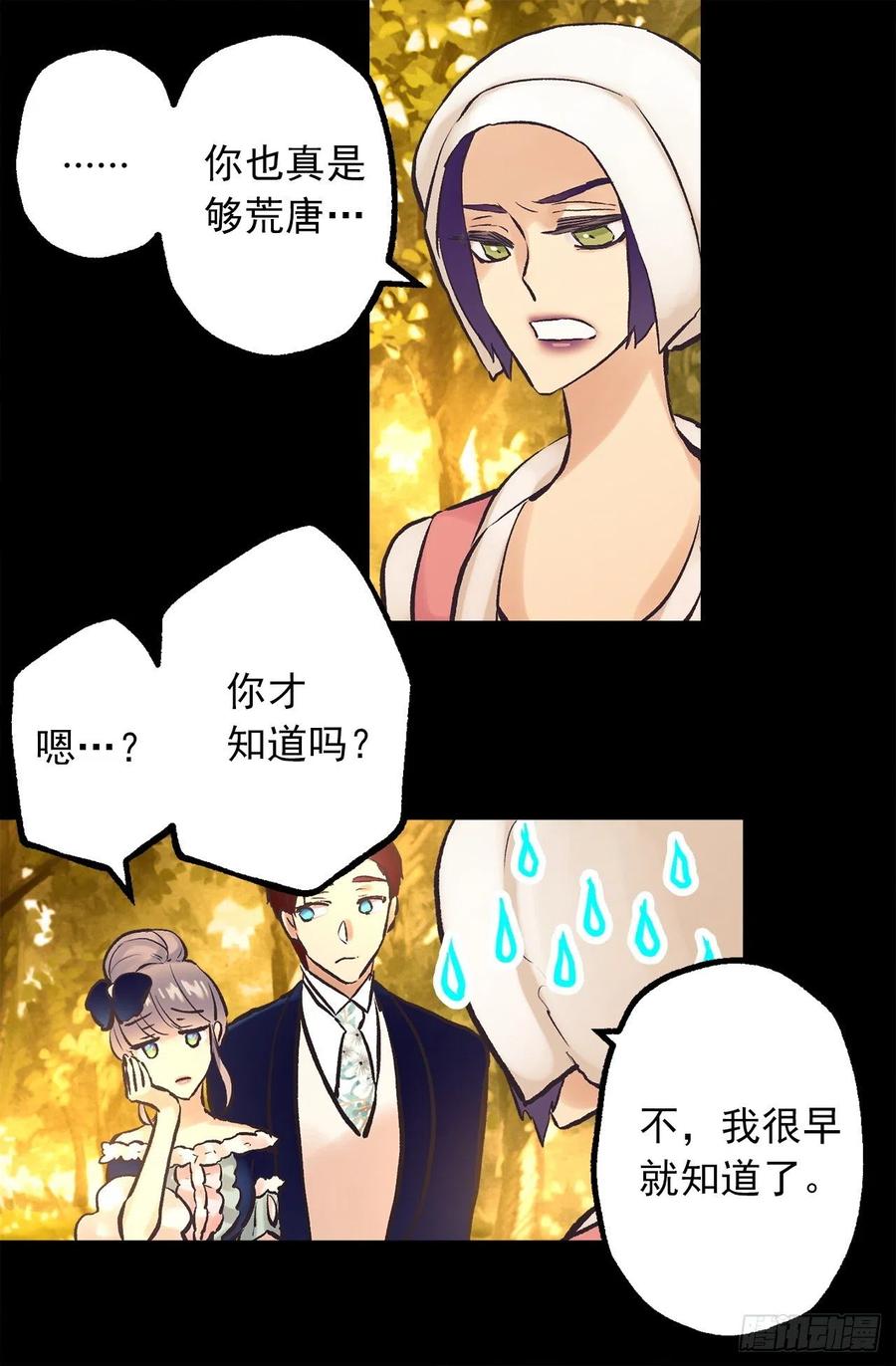 292.我也想保护你-第292话