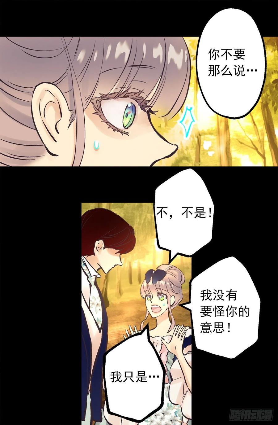 292.我也想保护你-第292话