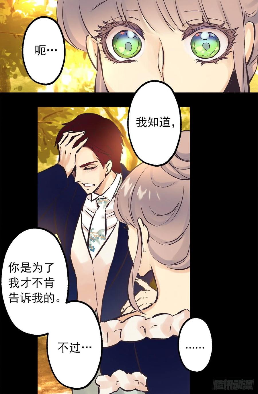292.我也想保护你-第292话