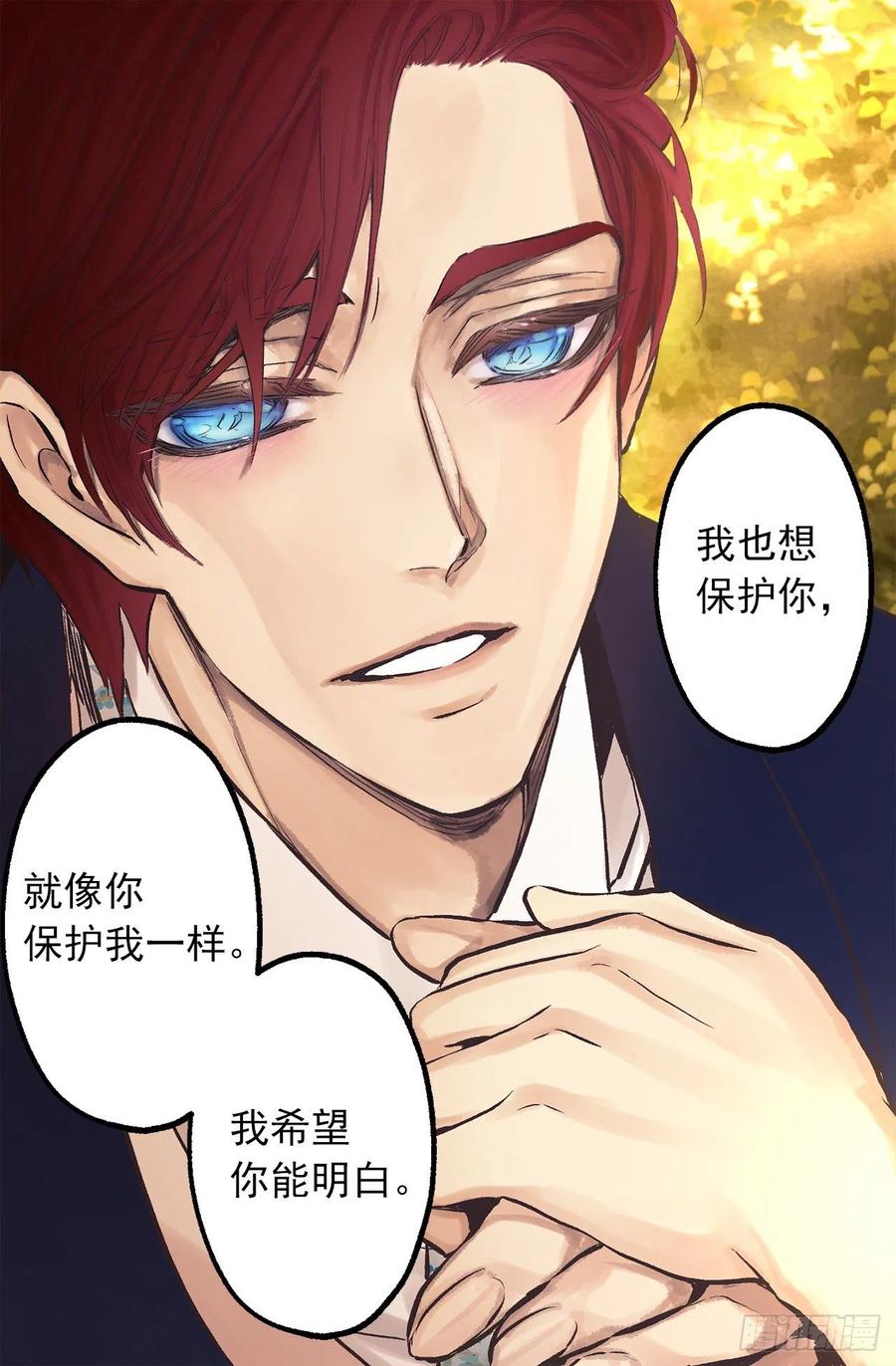 292.我也想保护你-第292话