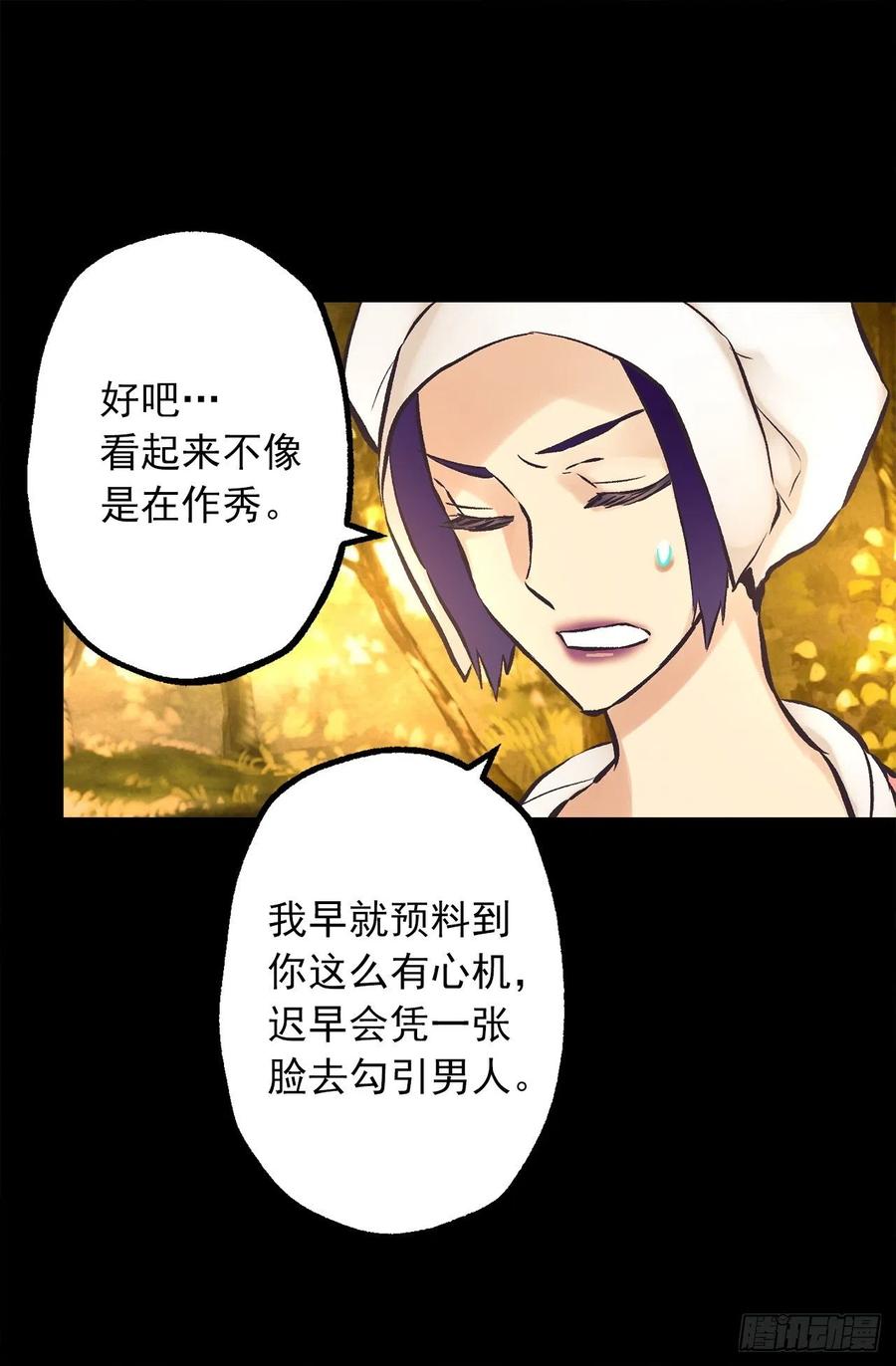 292.我也想保护你-第292话