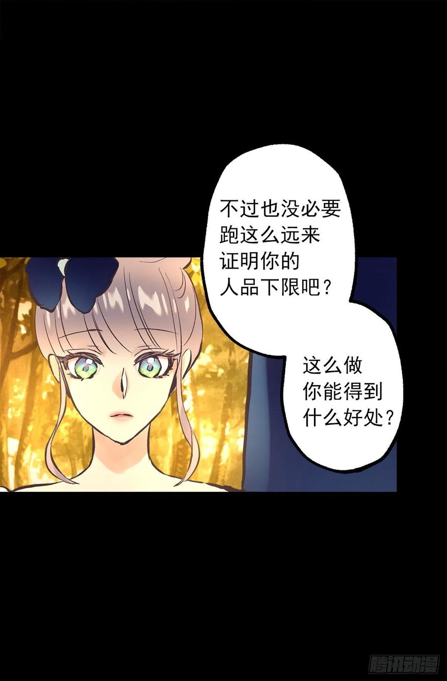 292.我也想保护你-第292话