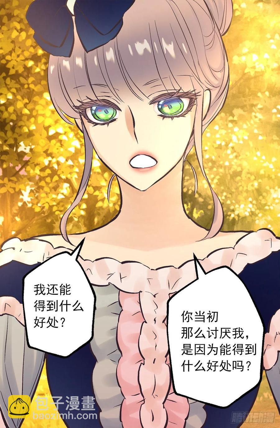 292.我也想保护你-第292话