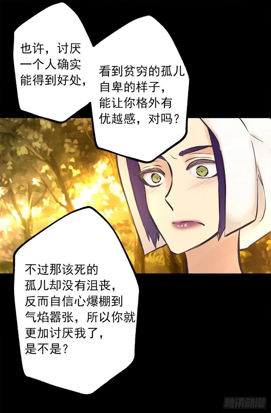 292.我也想保护你-第292话
