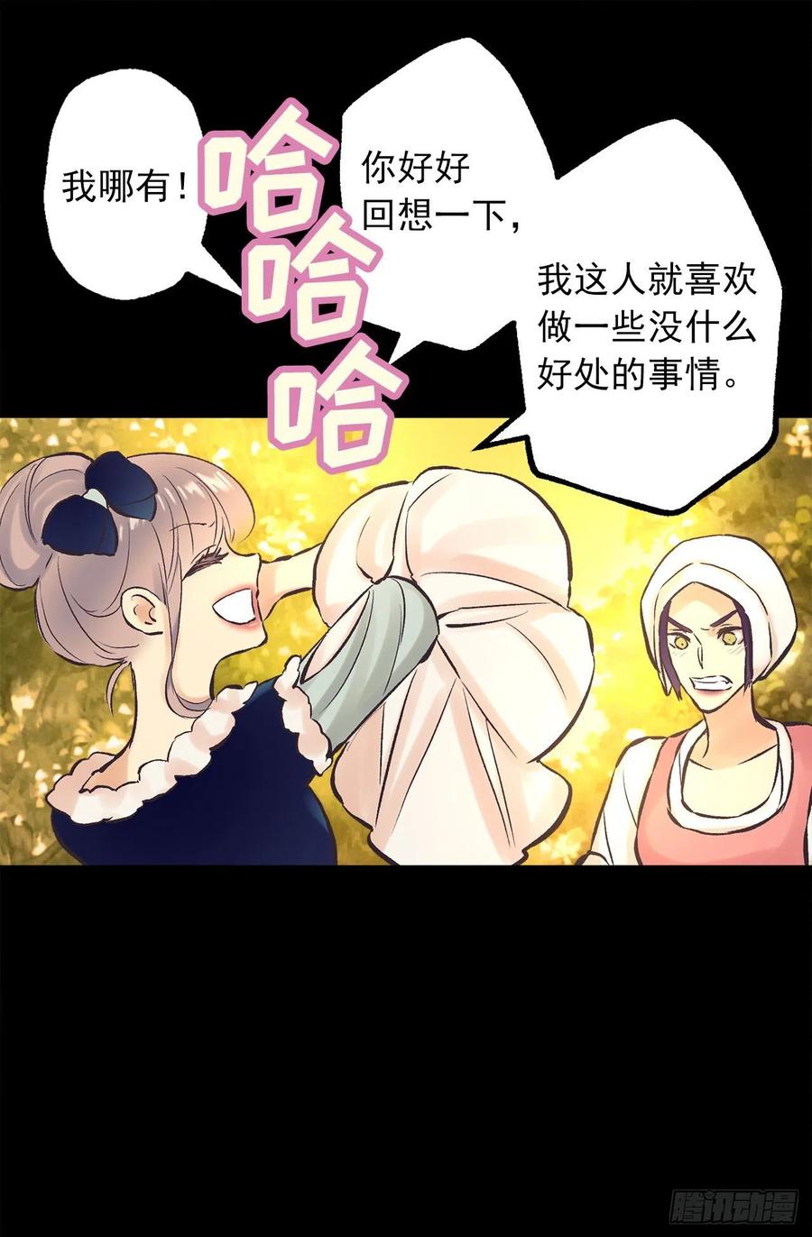 292.我也想保护你-第292话