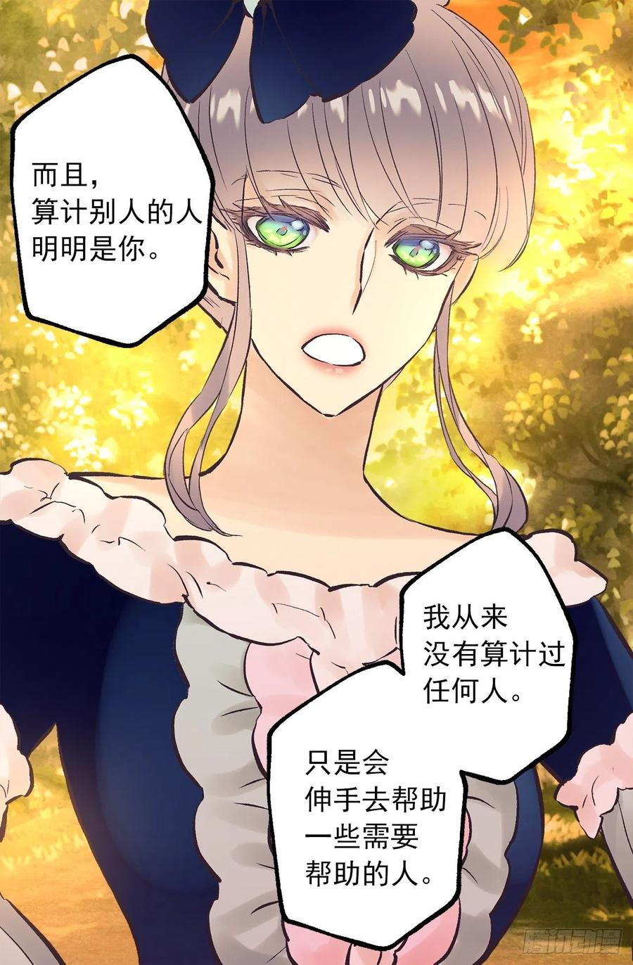 292.我也想保护你-第292话