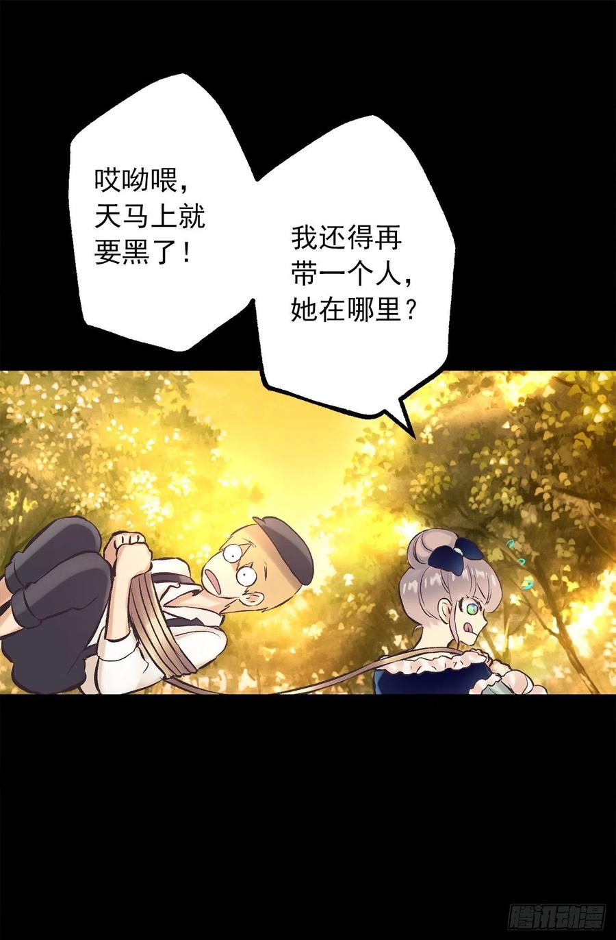 294.来我们家吧-第294话