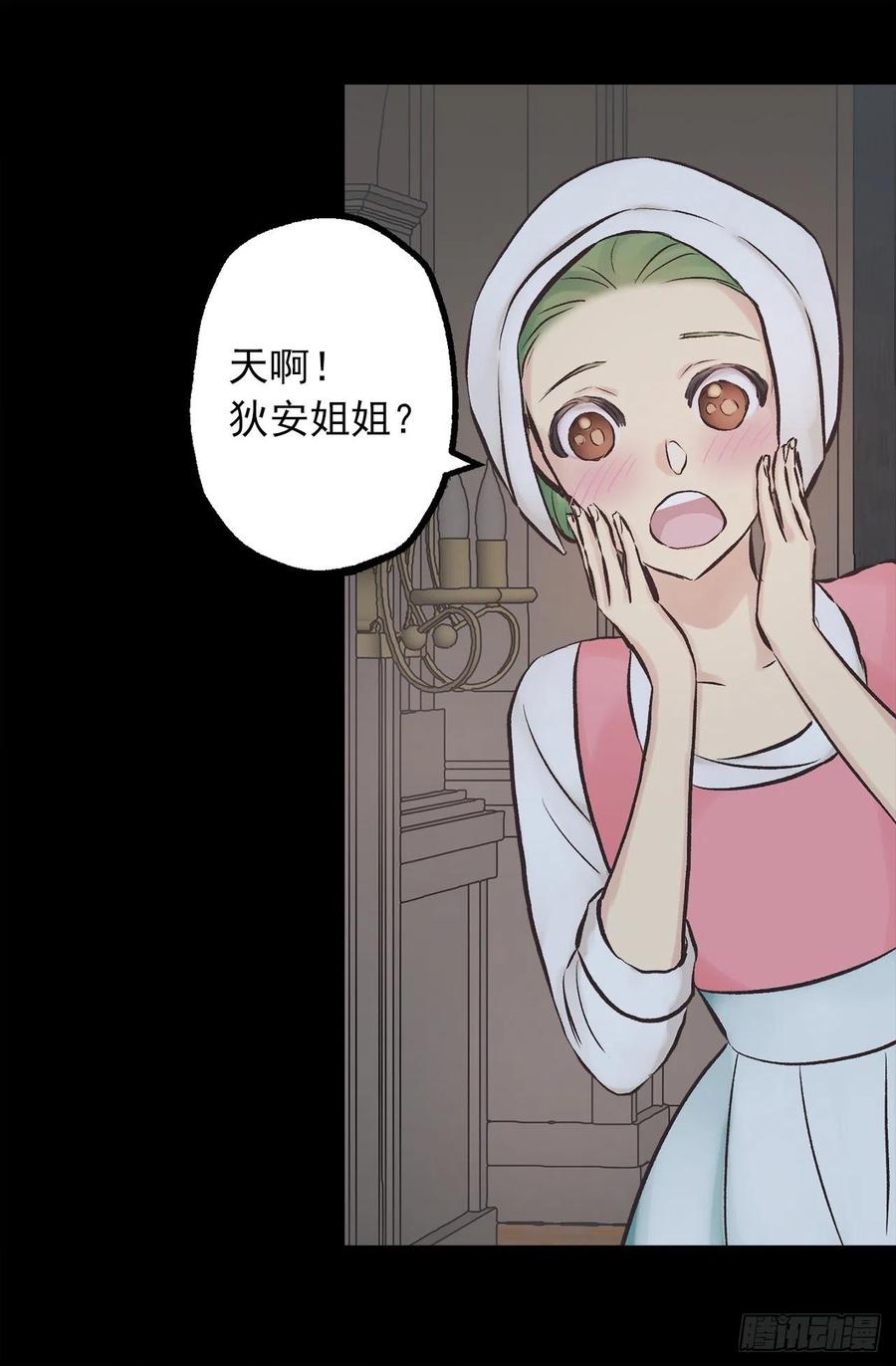 294.来我们家吧-第294话