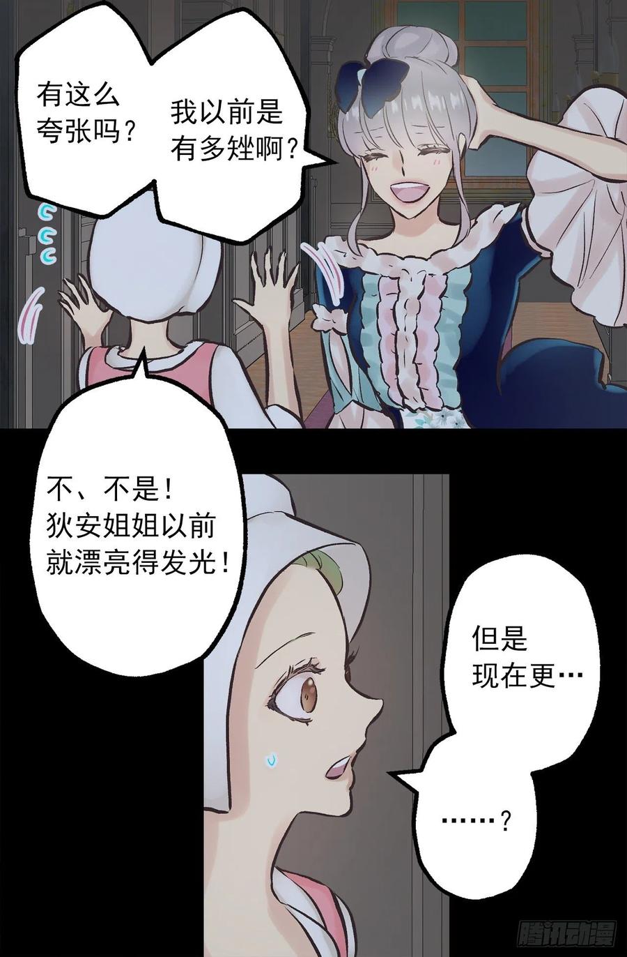 294.来我们家吧-第294话