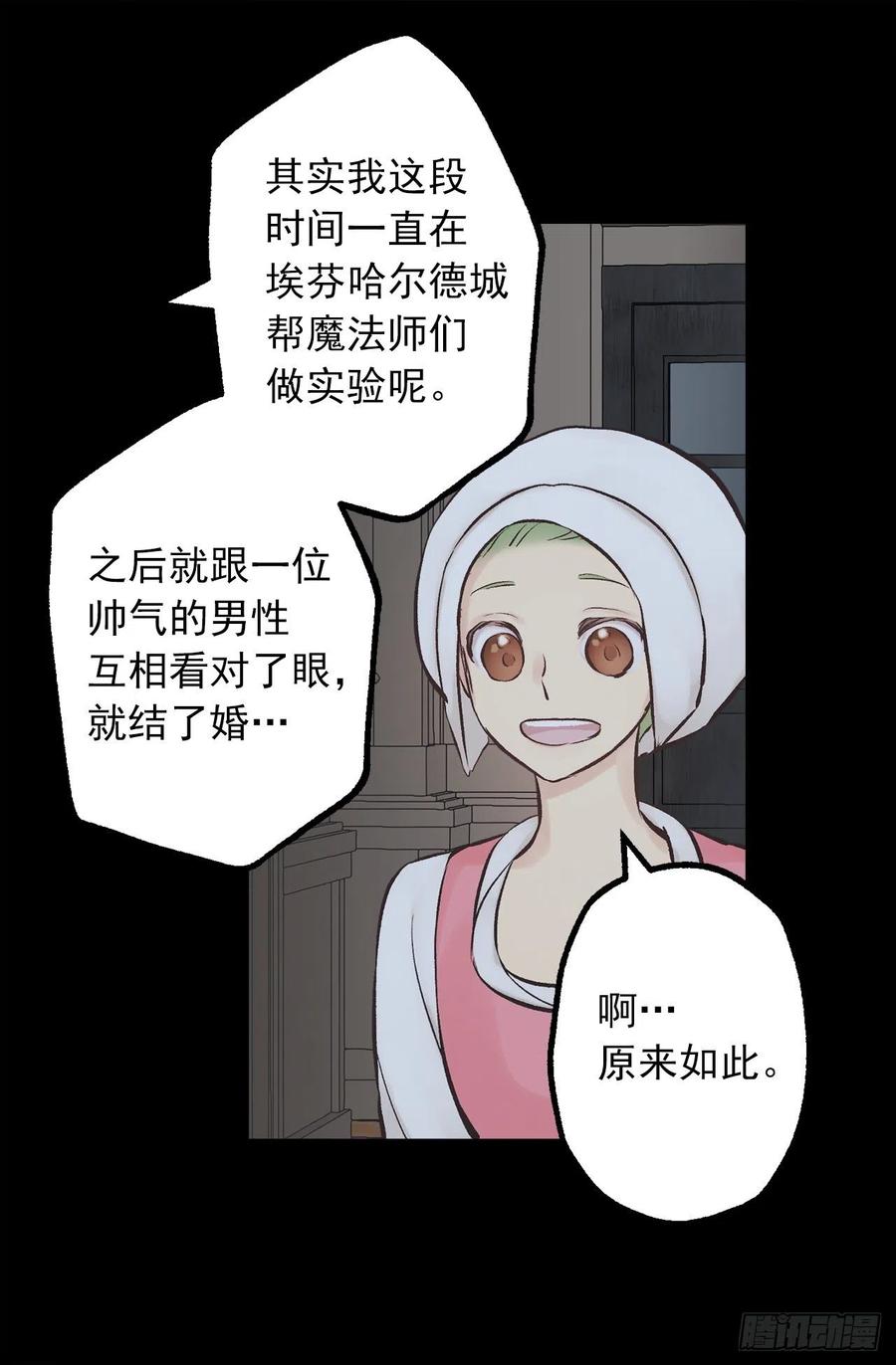 294.来我们家吧-第294话