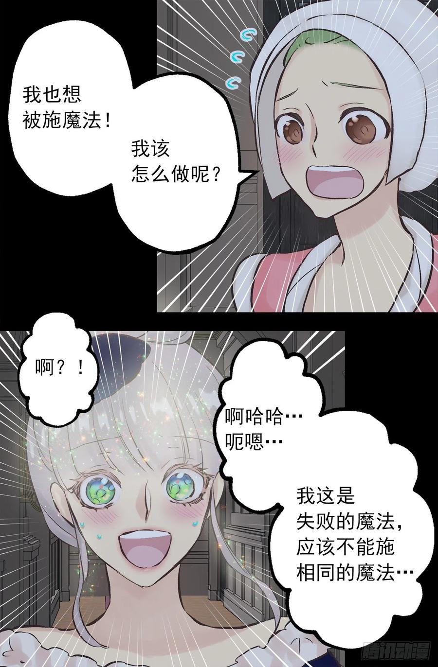 294.来我们家吧-第294话