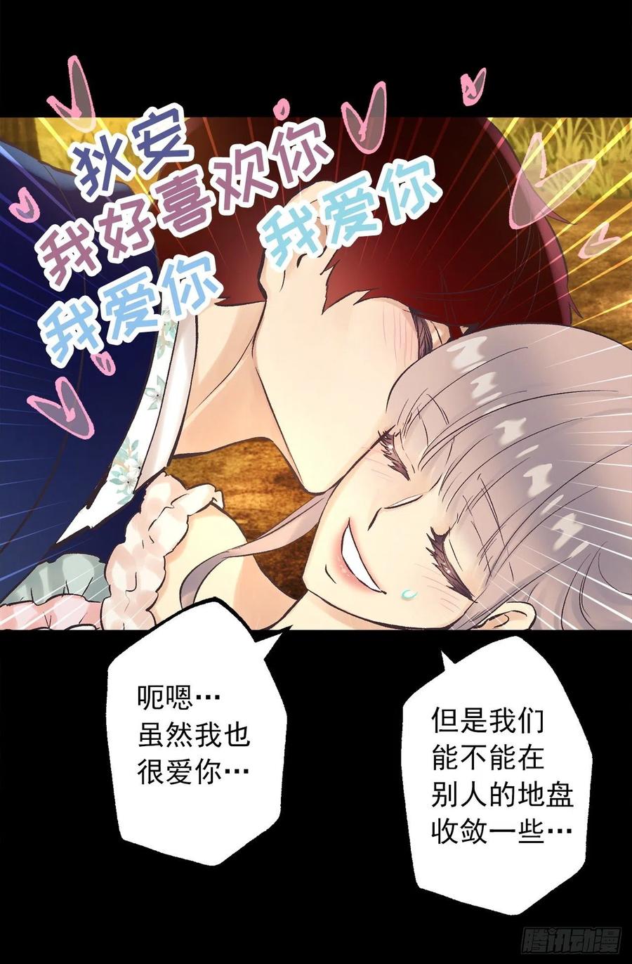 294.来我们家吧-第294话