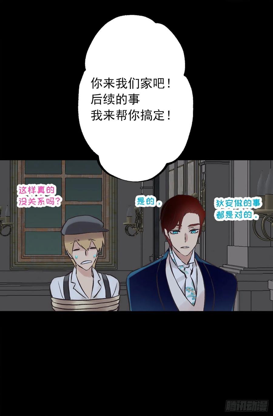 294.来我们家吧-第294话