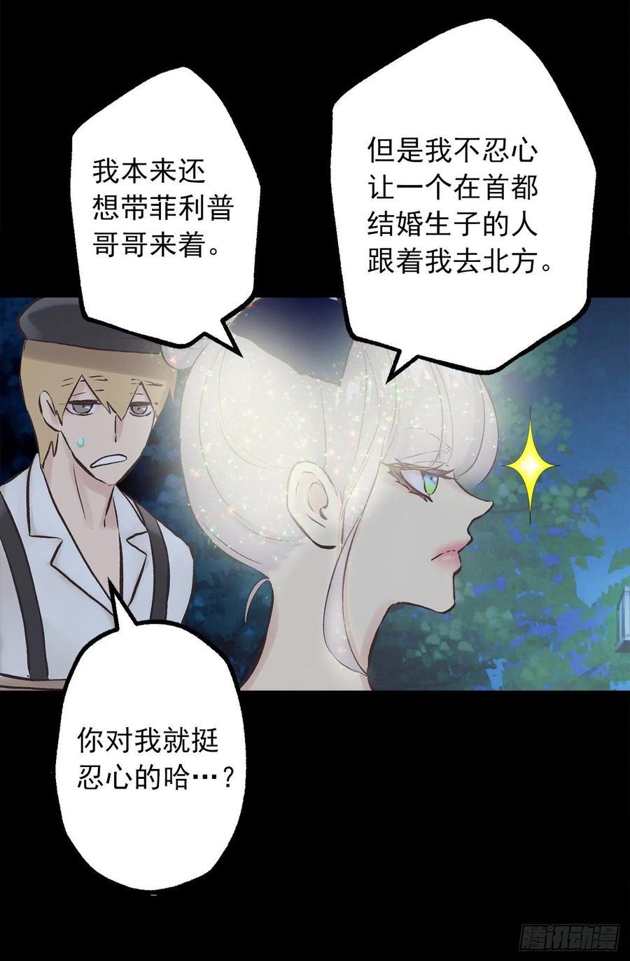 294.来我们家吧-第294话