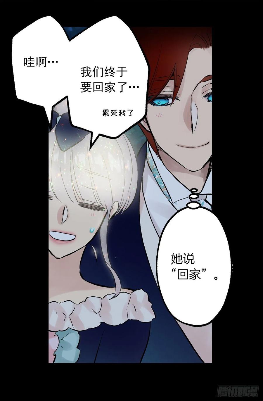 294.来我们家吧-第294话