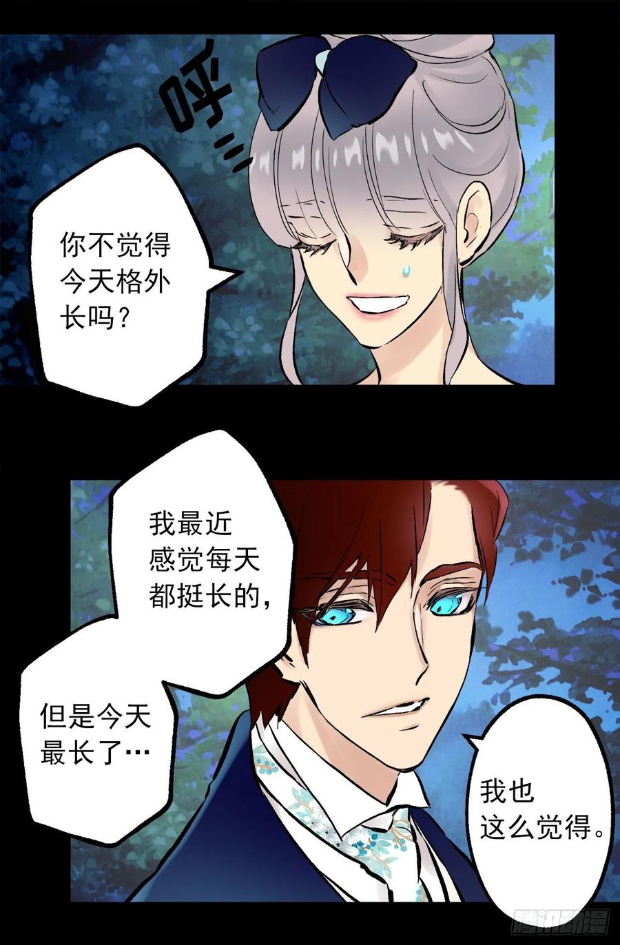 294.来我们家吧-第294话