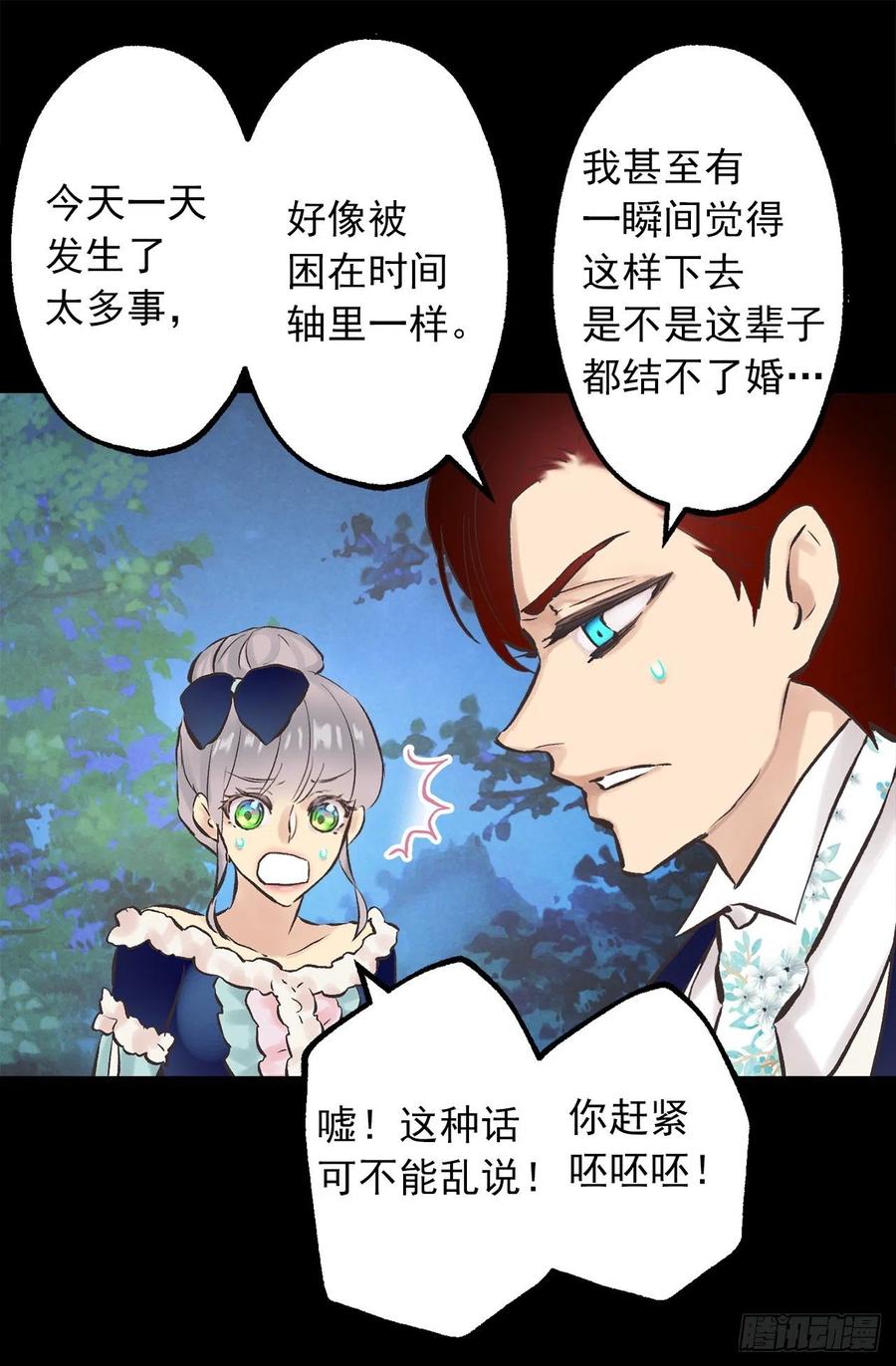 294.来我们家吧-第294话