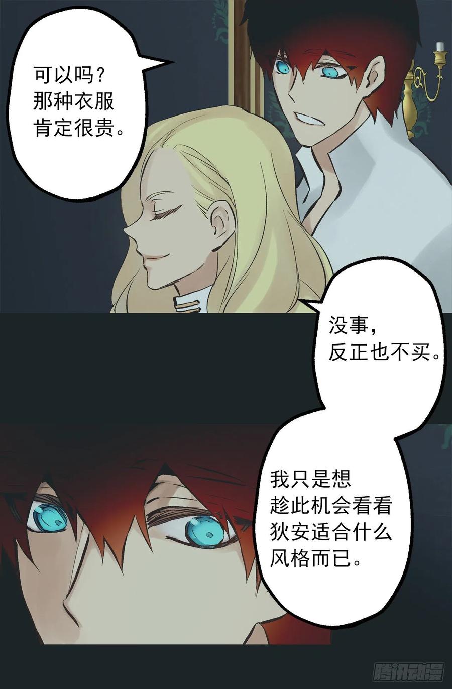 294.来我们家吧-第294话