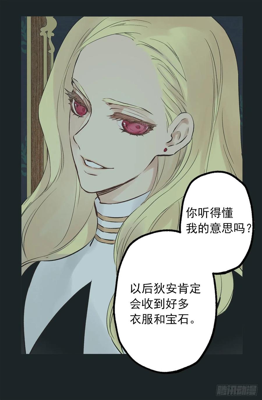 294.来我们家吧-第294话