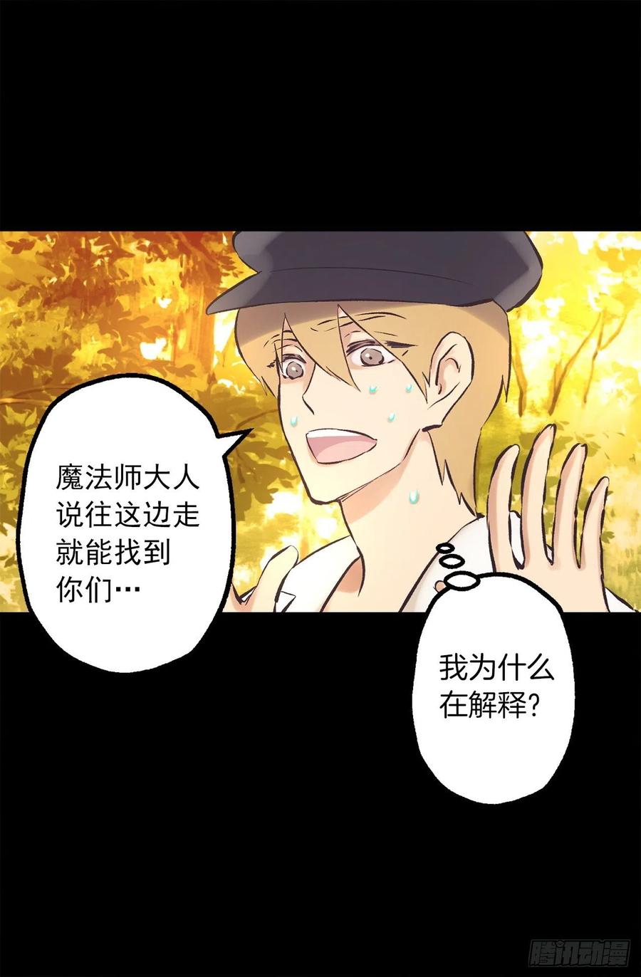 294.来我们家吧-第294话