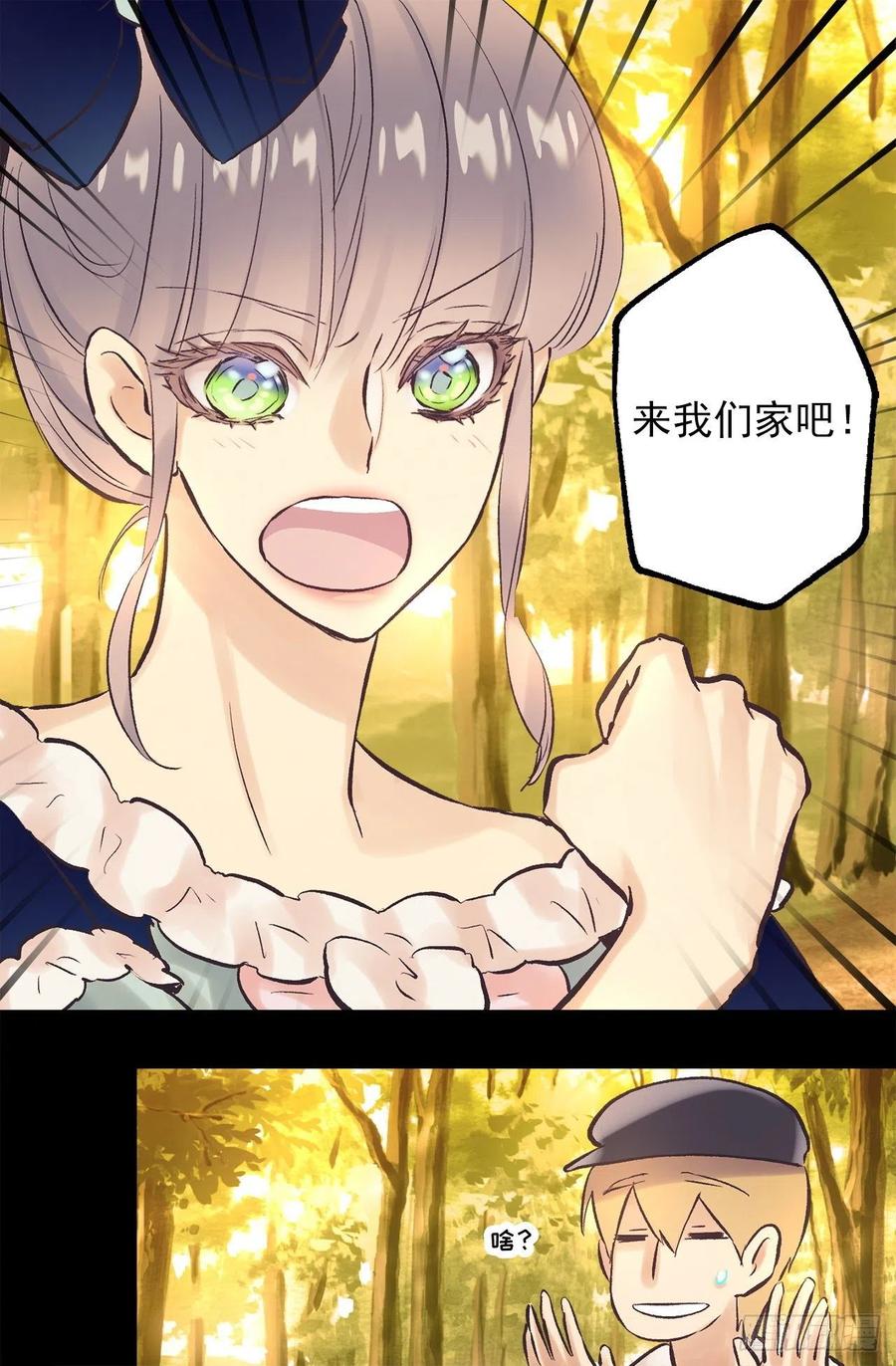 294.来我们家吧-第294话