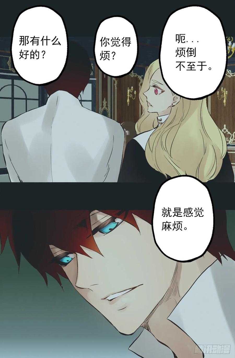 296.我要让你做我的王-第296话
