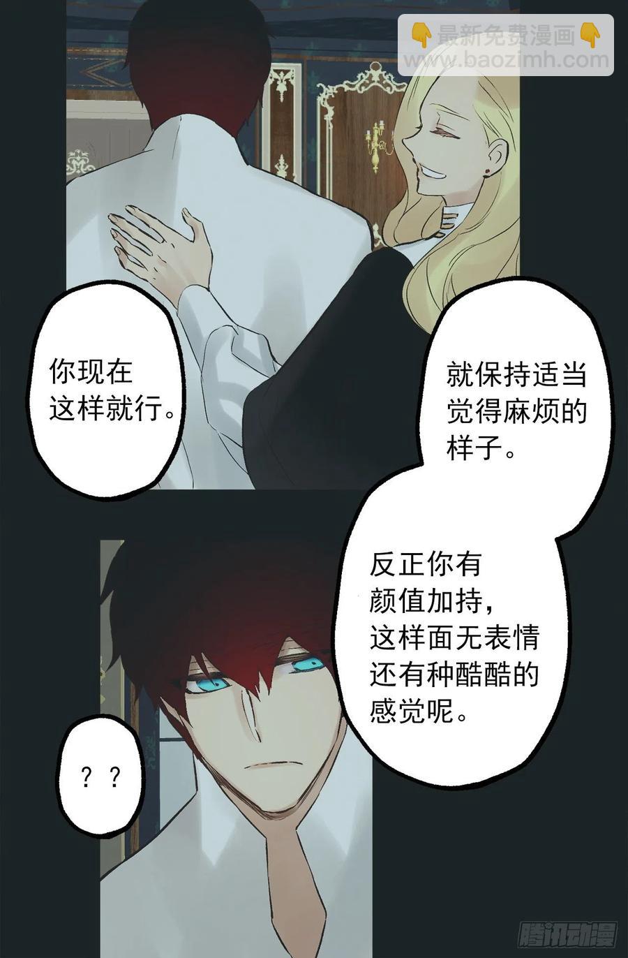 296.我要让你做我的王-第296话