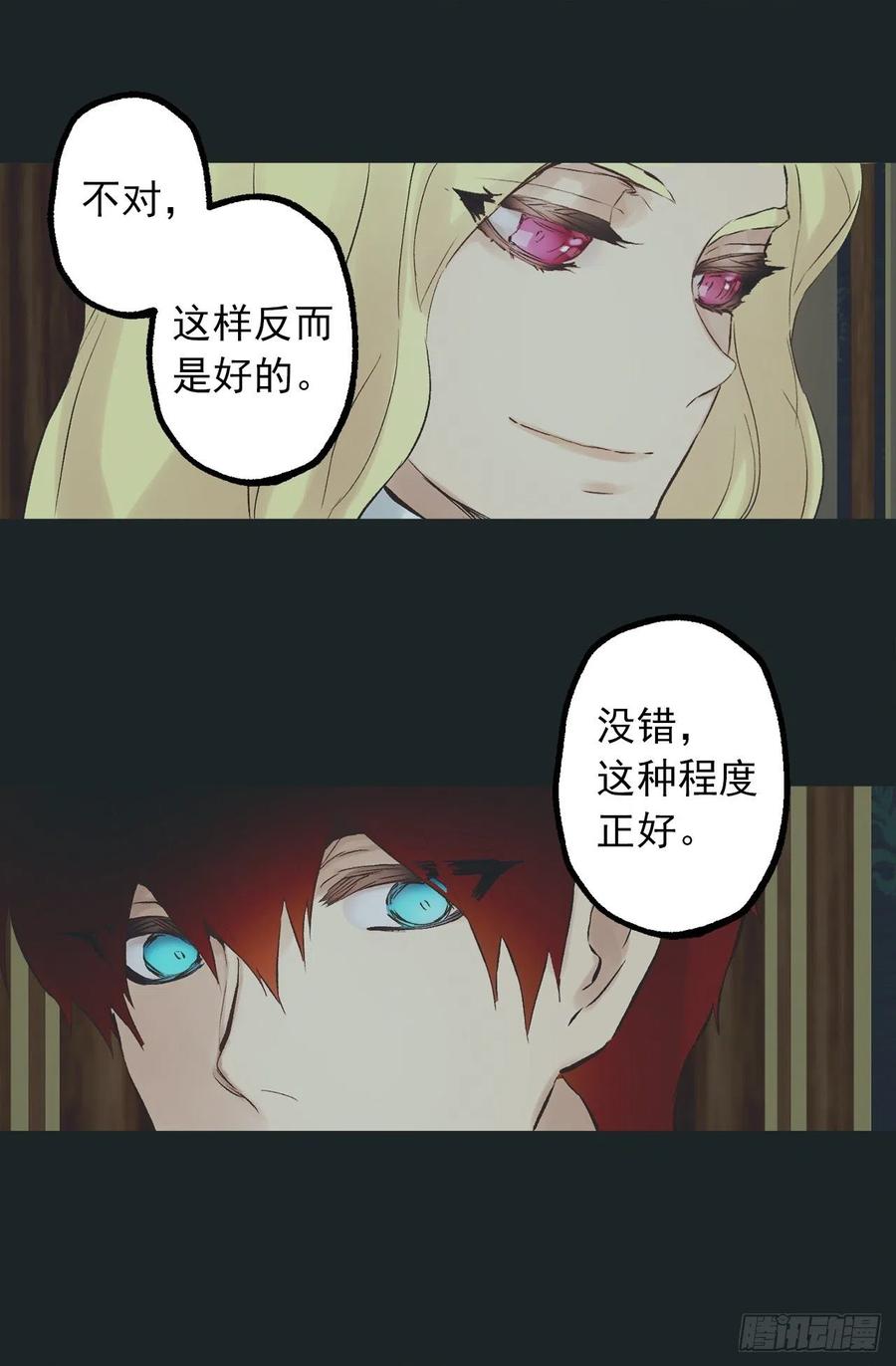 296.我要让你做我的王-第296话