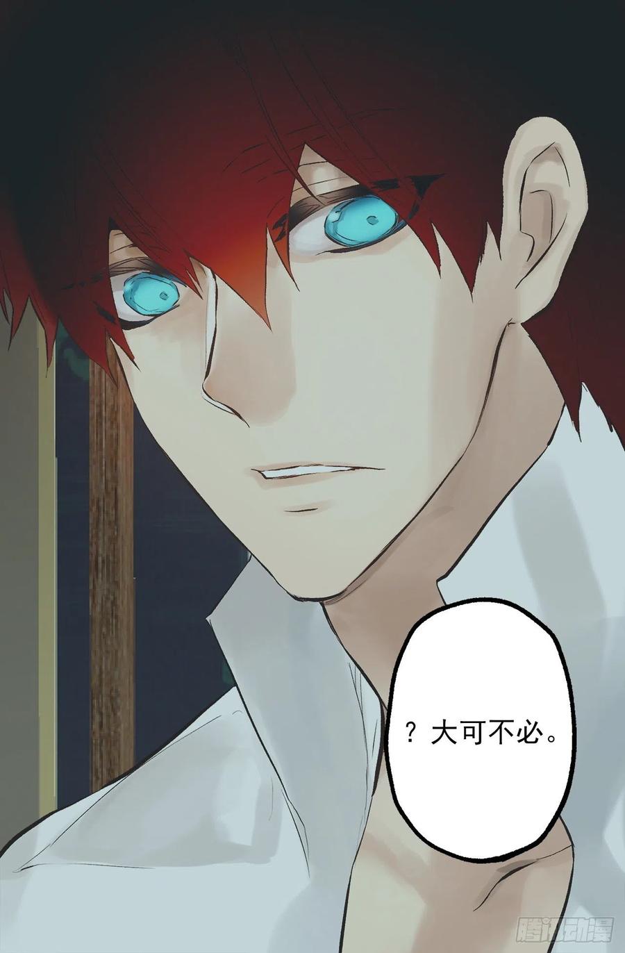 296.我要让你做我的王-第296话