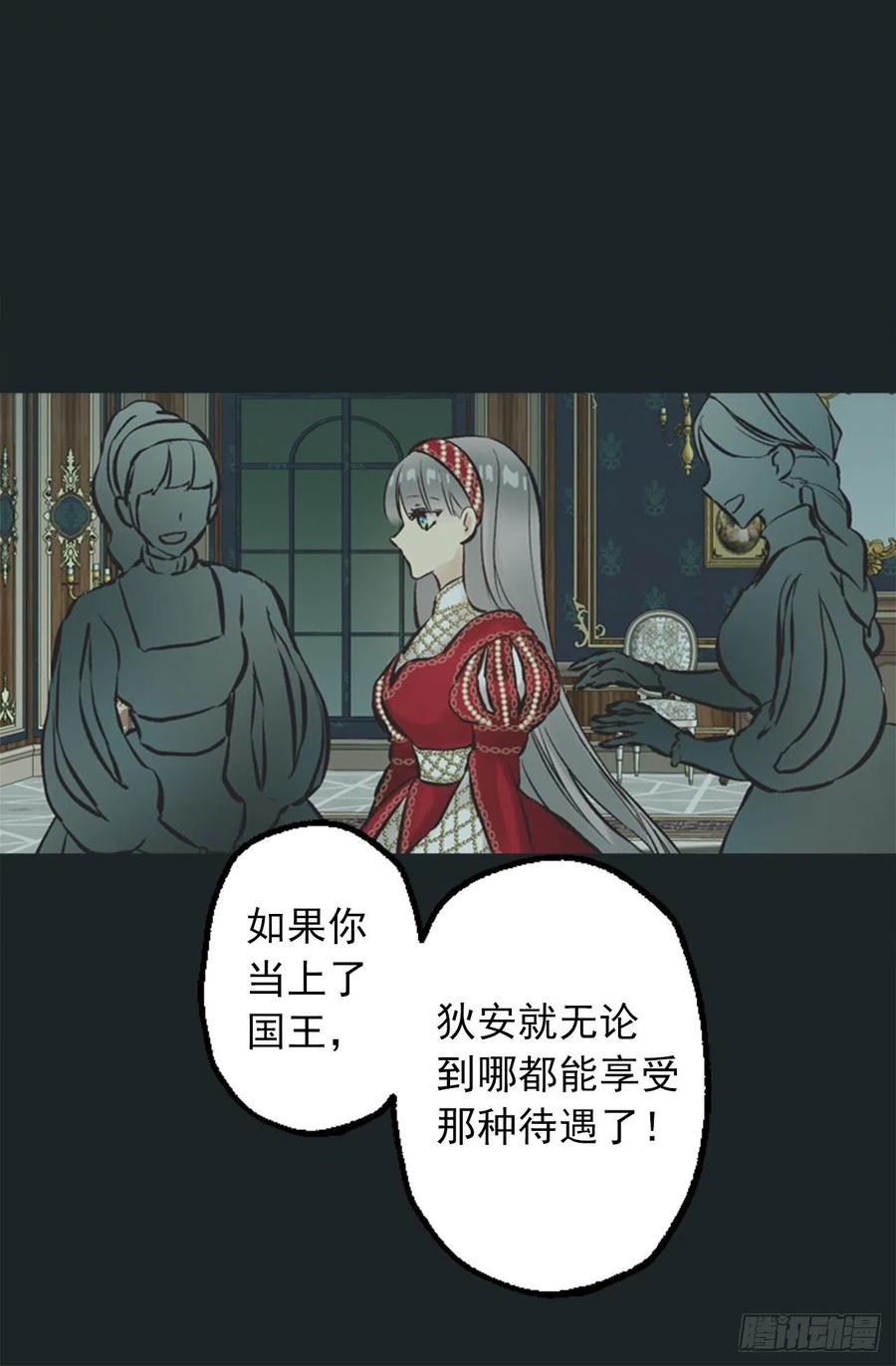 296.我要让你做我的王-第296话