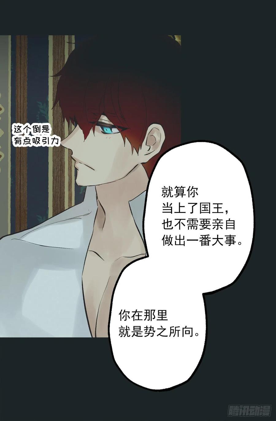 296.我要让你做我的王-第296话