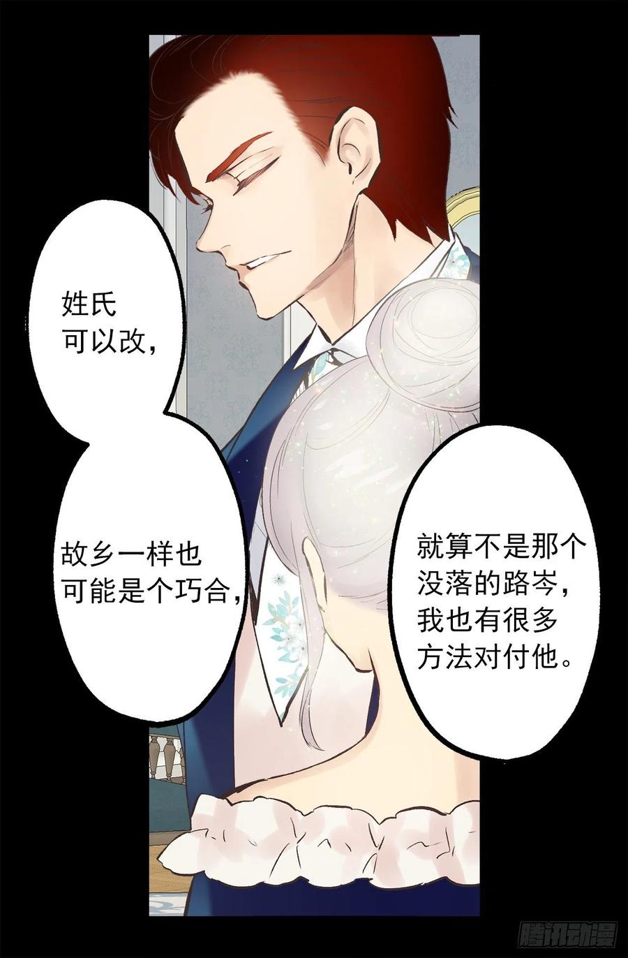 296.我要让你做我的王-第296话