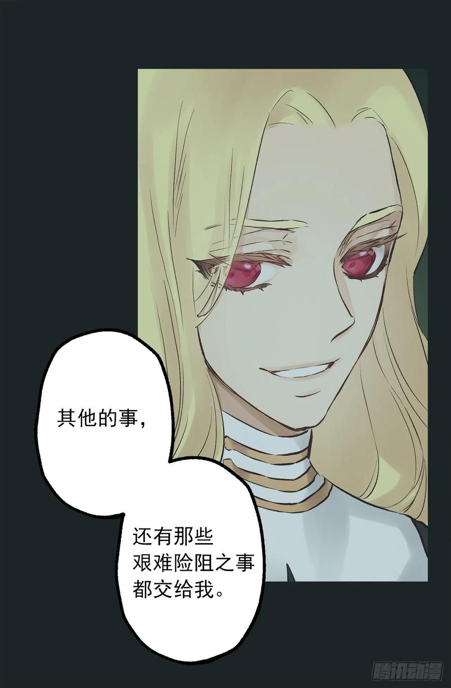 296.我要让你做我的王-第296话