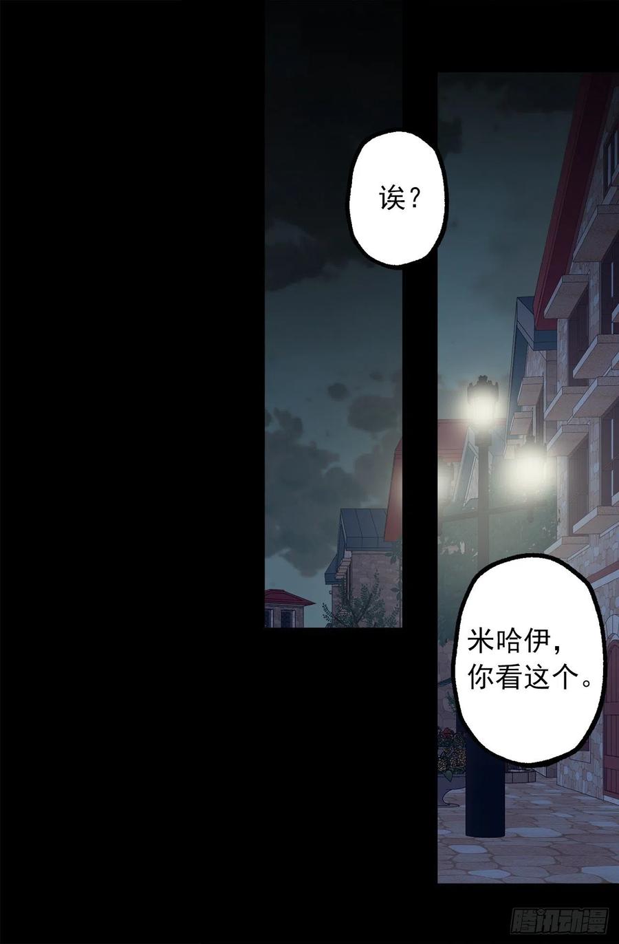 296.我要让你做我的王-第296话