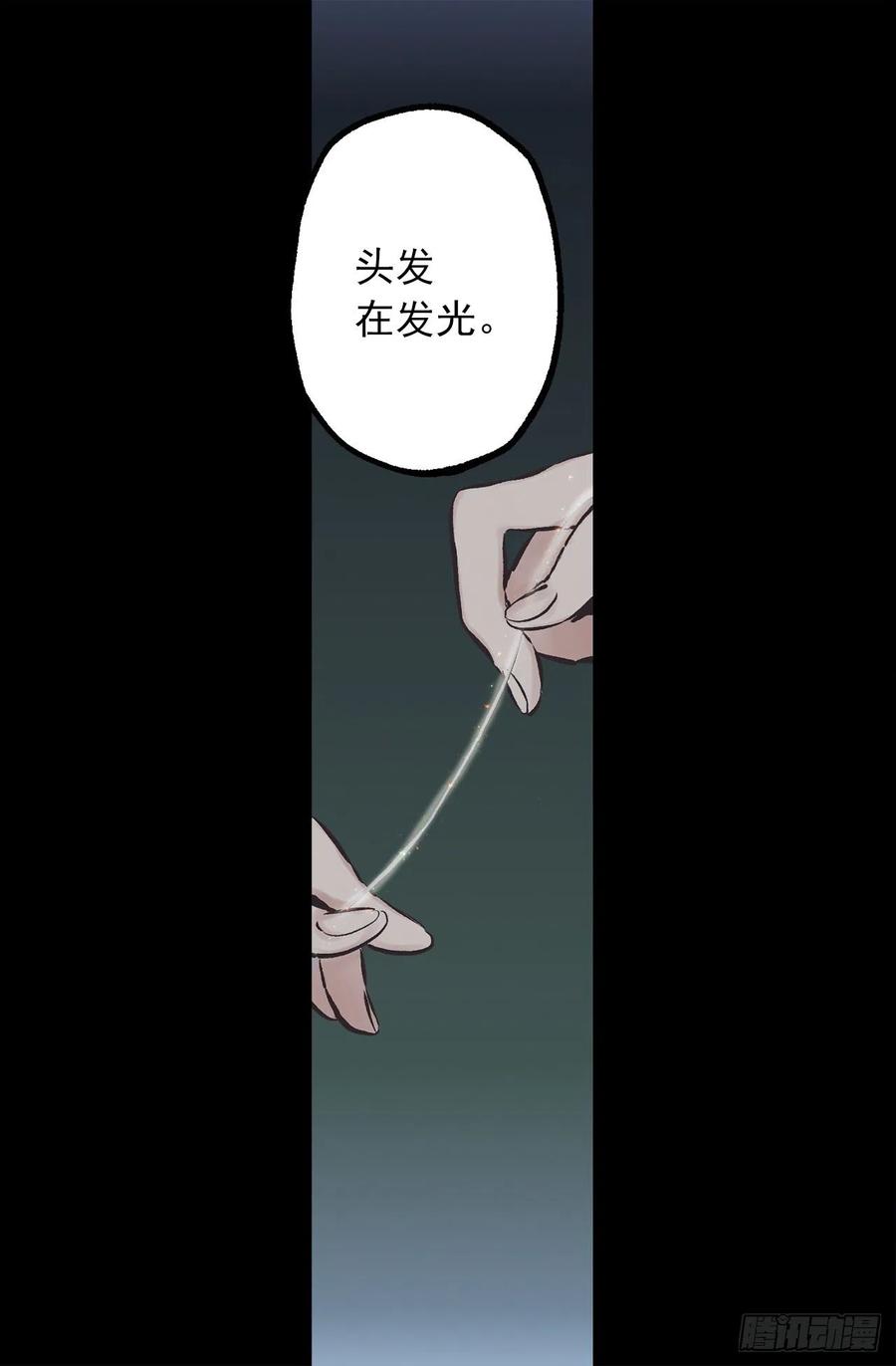 296.我要让你做我的王-第296话