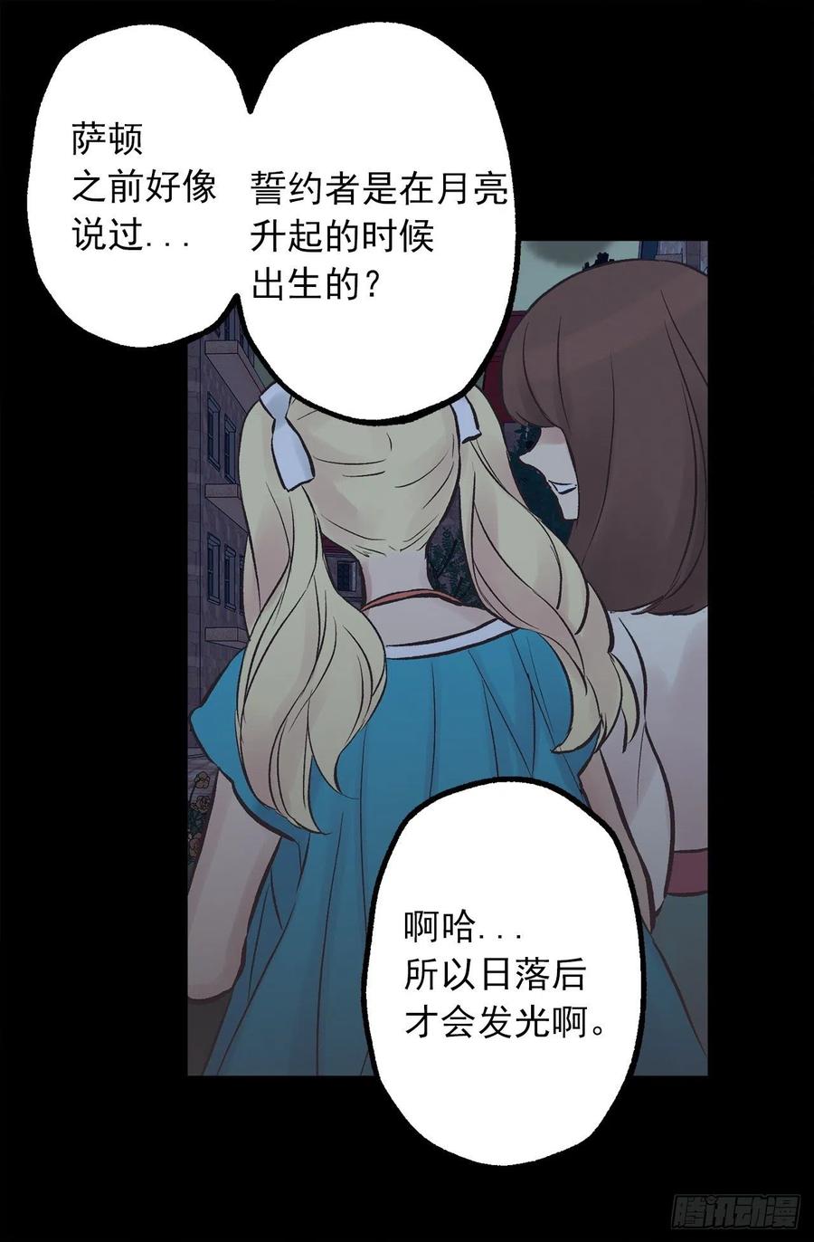 296.我要让你做我的王-第296话