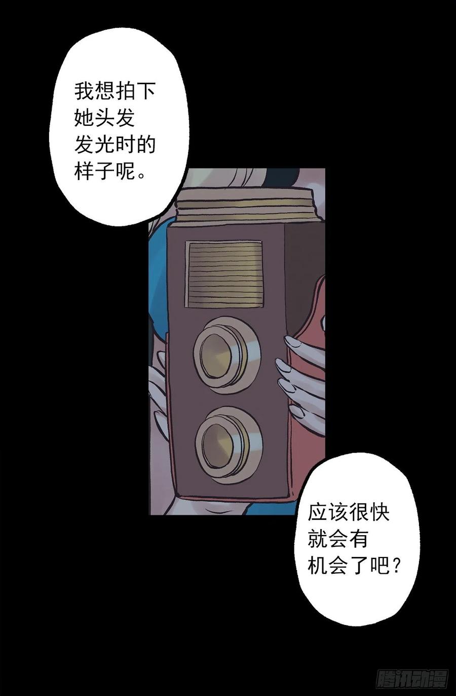 296.我要让你做我的王-第296话