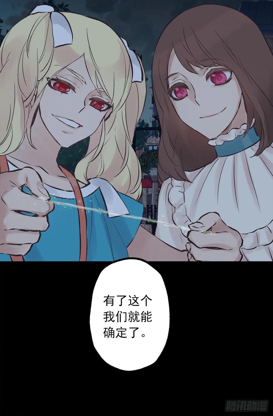 296.我要让你做我的王-第296话
