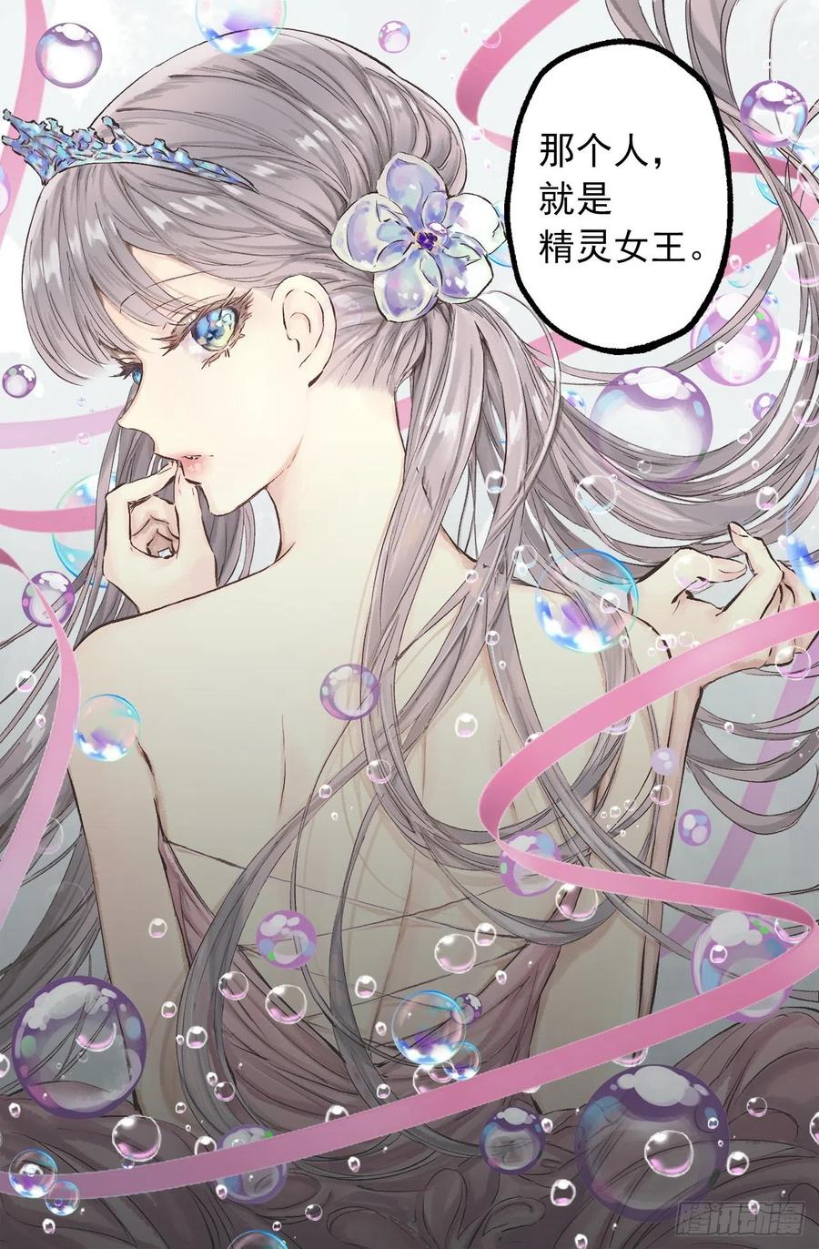 296.我要让你做我的王-第296话
