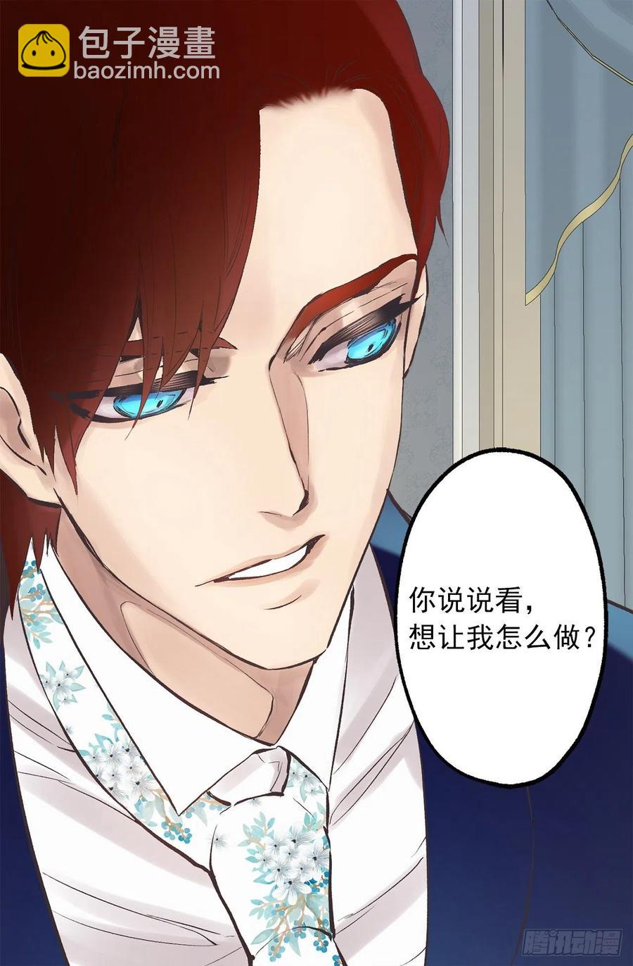 296.我要让你做我的王-第296话