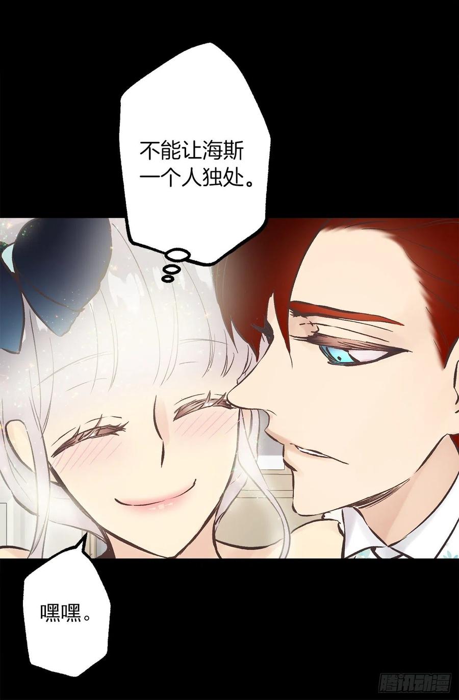 296.我要让你做我的王-第296话