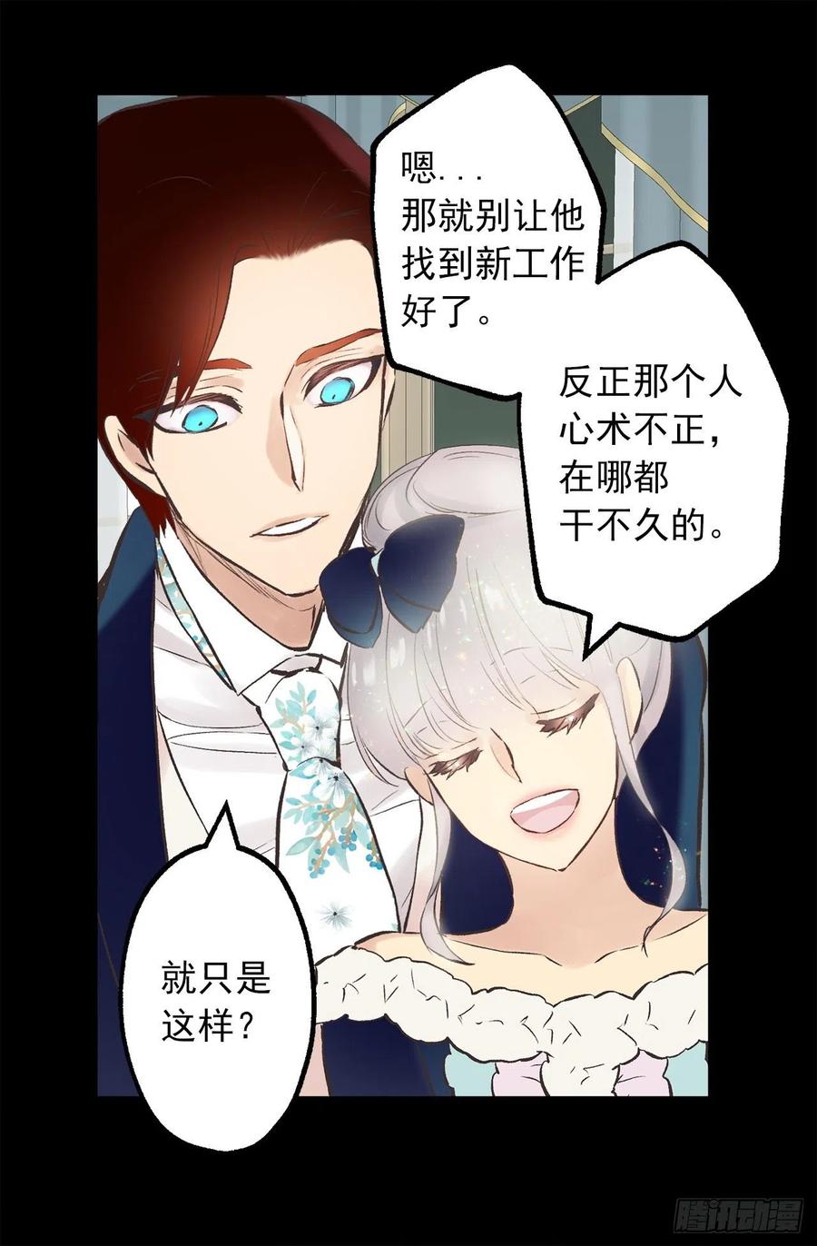 296.我要让你做我的王-第296话