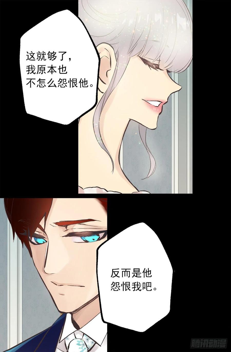 296.我要让你做我的王-第296话