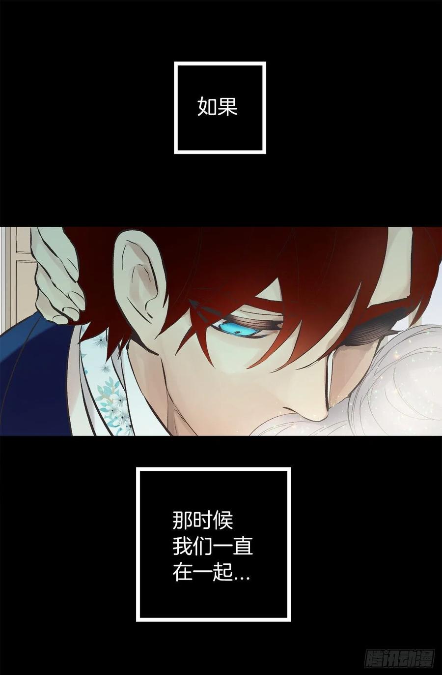 296.我要让你做我的王-第296话