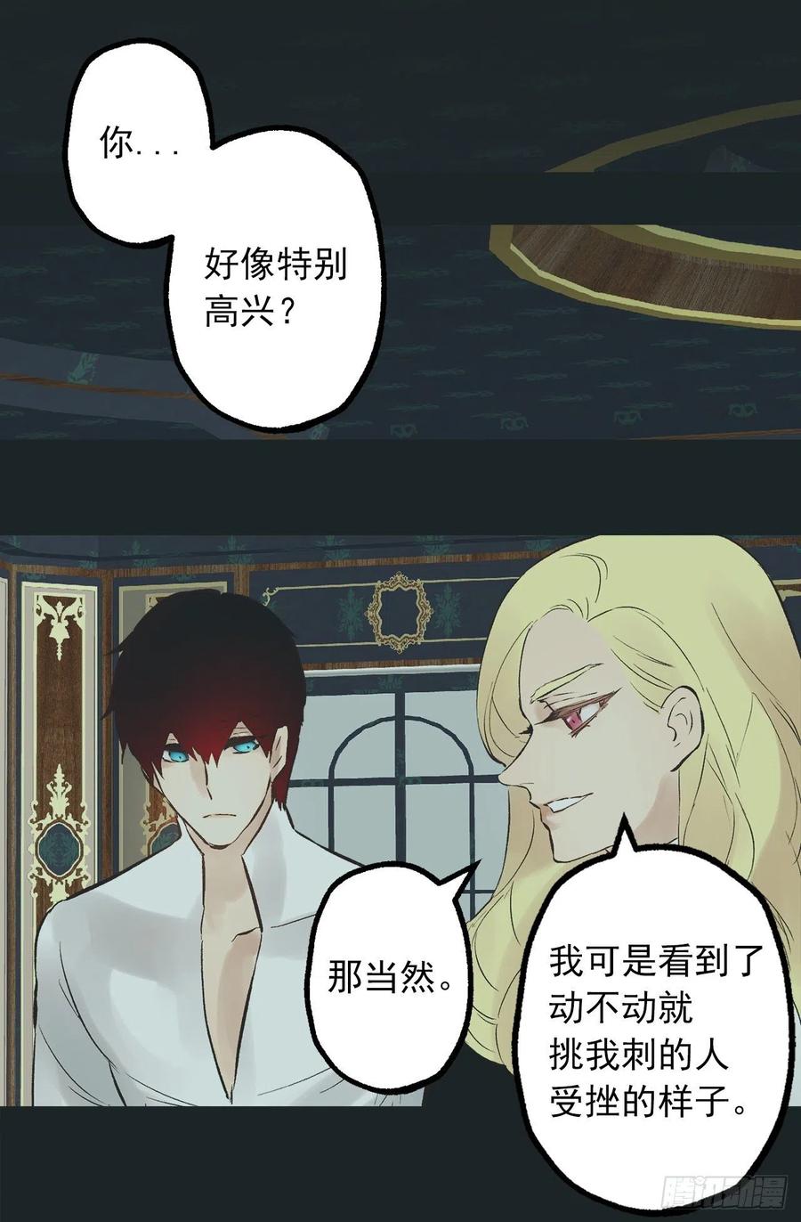 296.我要让你做我的王-第296话