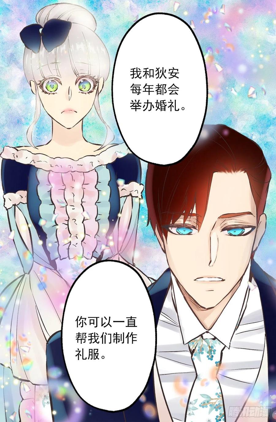 298.你愿意每年都和我结婚吗-第298话