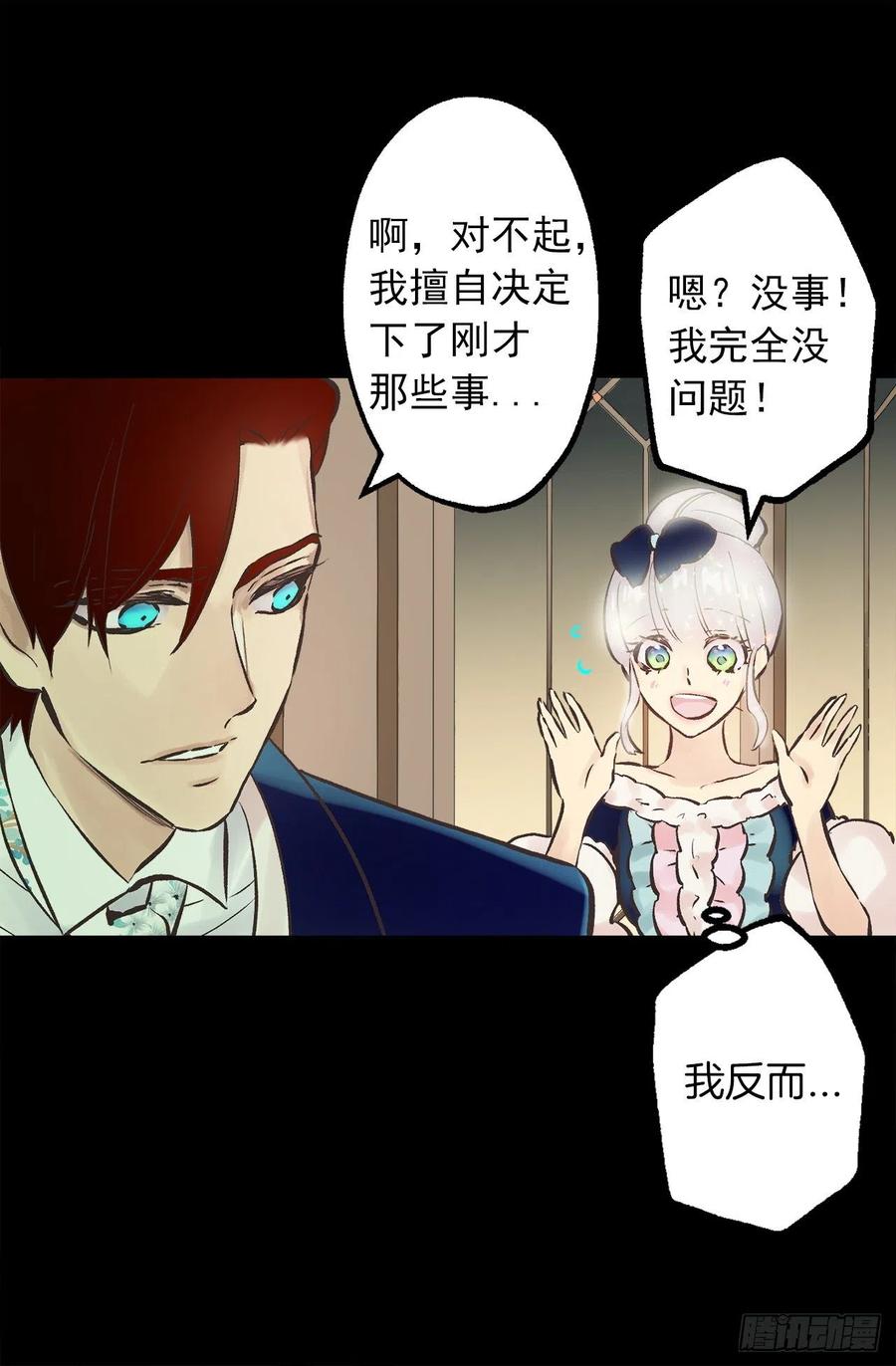298.你愿意每年都和我结婚吗-第298话