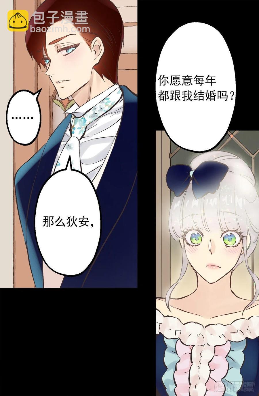 298.你愿意每年都和我结婚吗-第298话