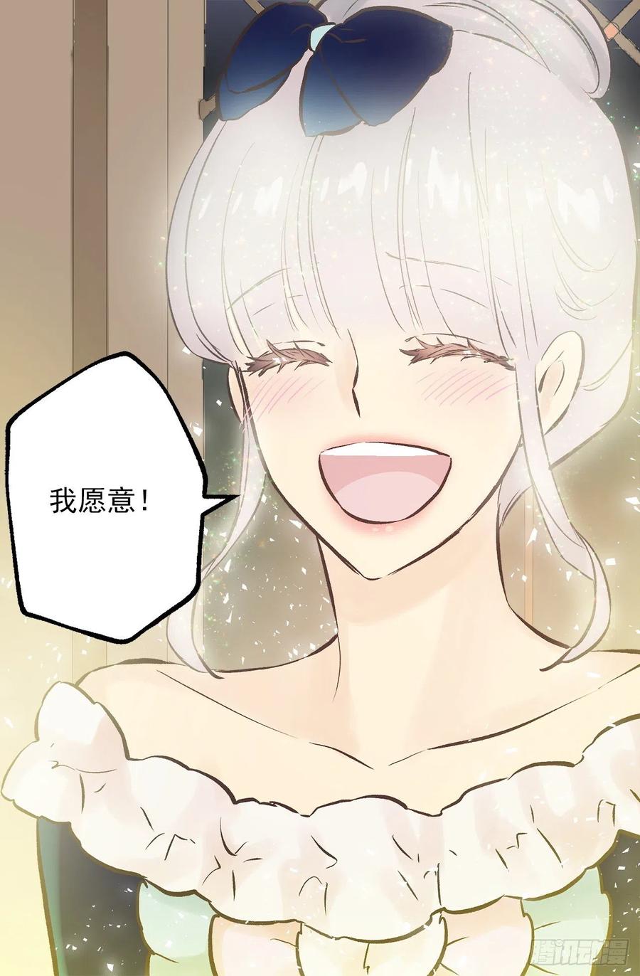 298.你愿意每年都和我结婚吗-第298话