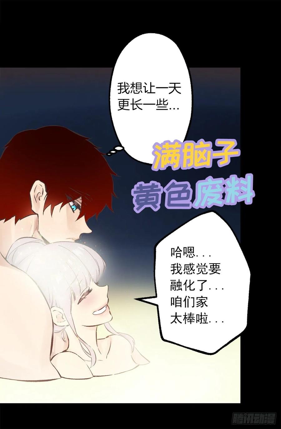 298.你愿意每年都和我结婚吗-第298话